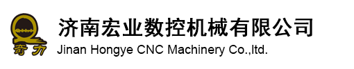 木工雕刻机  数控开料机  大理石雕刻机  石材雕刻机  金属雕刻机  玉石雕刻机  泡沫雕刻机  济南哪个雕刻机好？  济南宏业数控机械有限公司